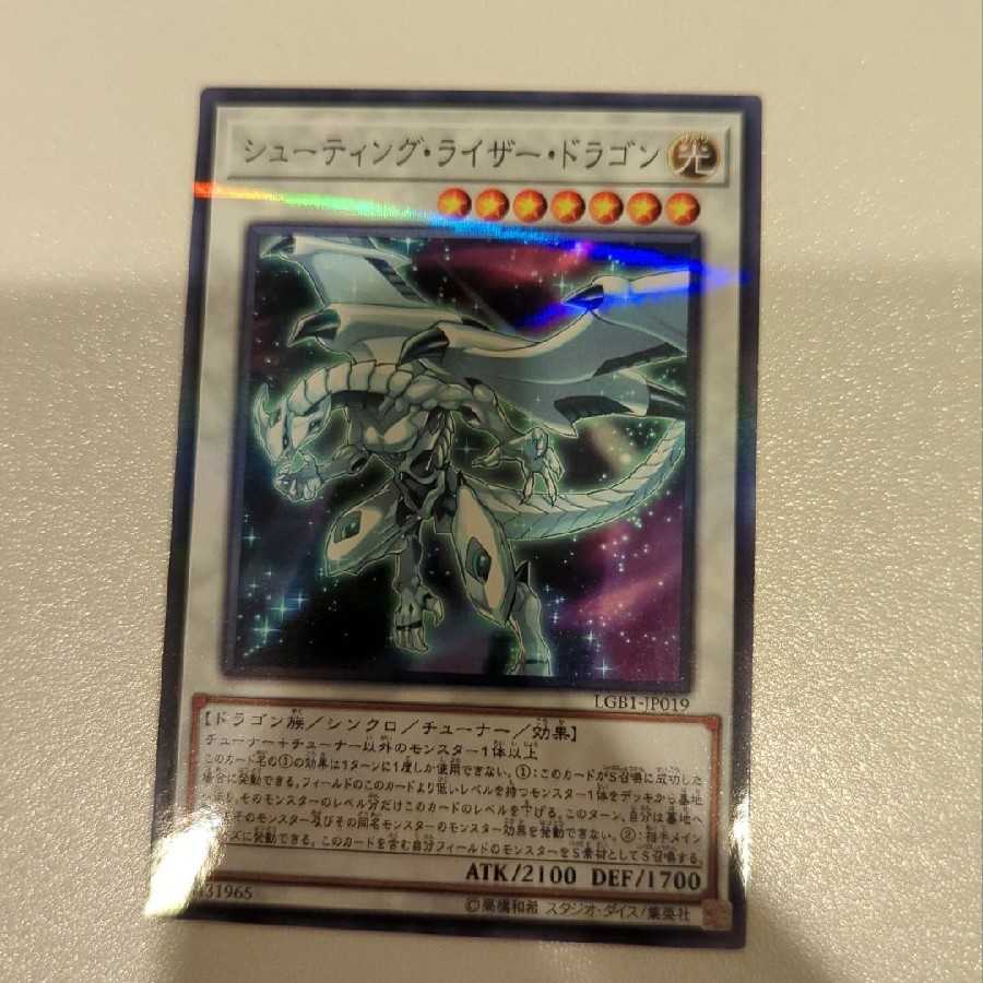 Shooting Riser Dragon