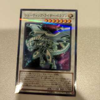 Shooting Riser Dragon