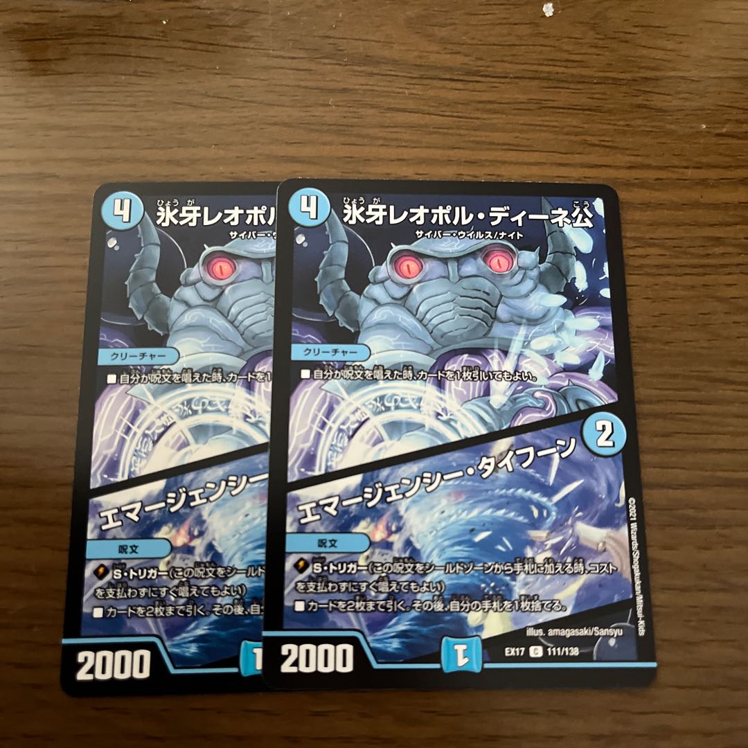 Lord Leopoldine of Ice Fang