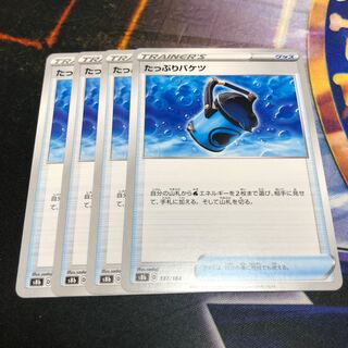 D special price] 45 yen per piece Capacious Bucket 137/184