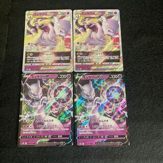ミュウツーVSTAR RRR セット