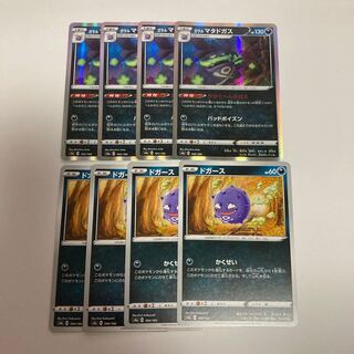 f207 Galal Weezing Koffing Kagaku Henga Gas 4 each Tretore