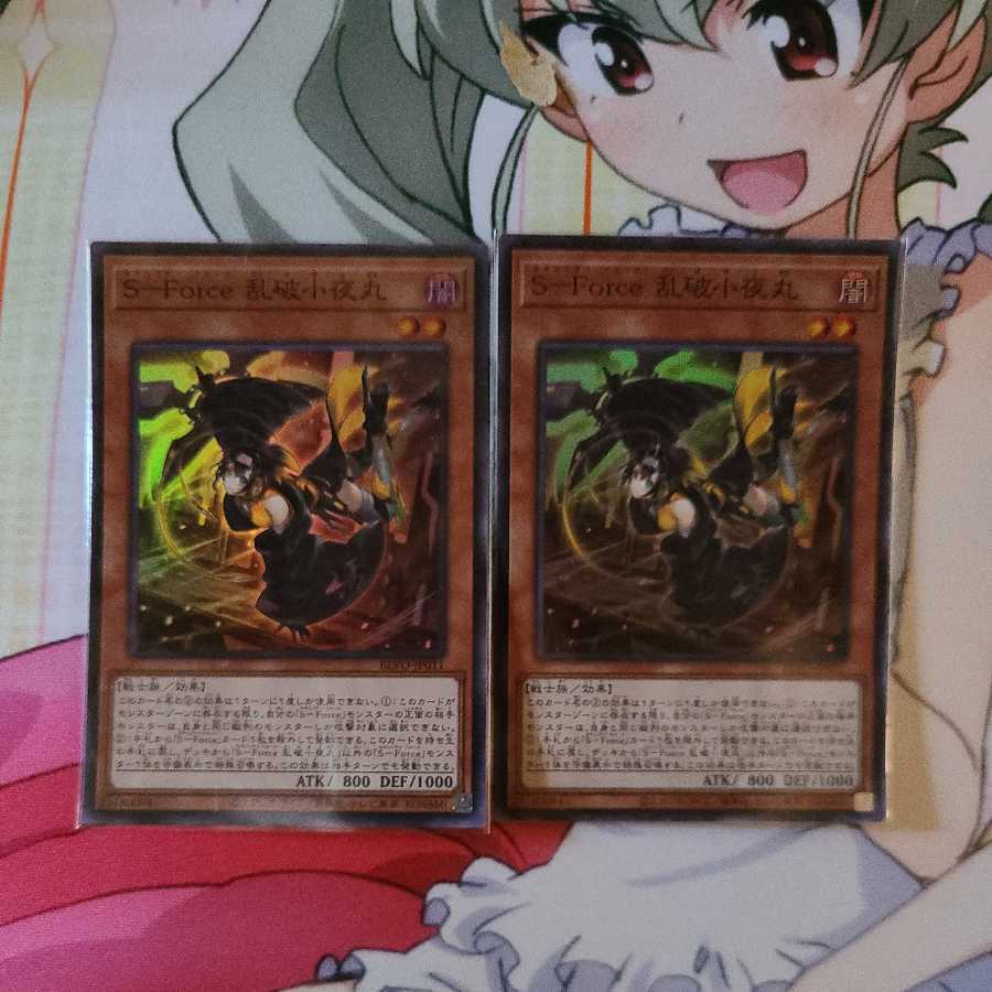 S-Force Ranbakko Night Maru SR 2 pieces