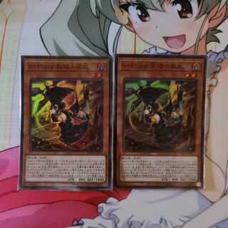 S-Force Ranbakko Night Maru SR 2 pieces