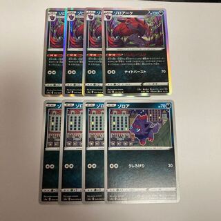 f221 Zoroark Zorua GENEI HENGEI 4 each Toretore