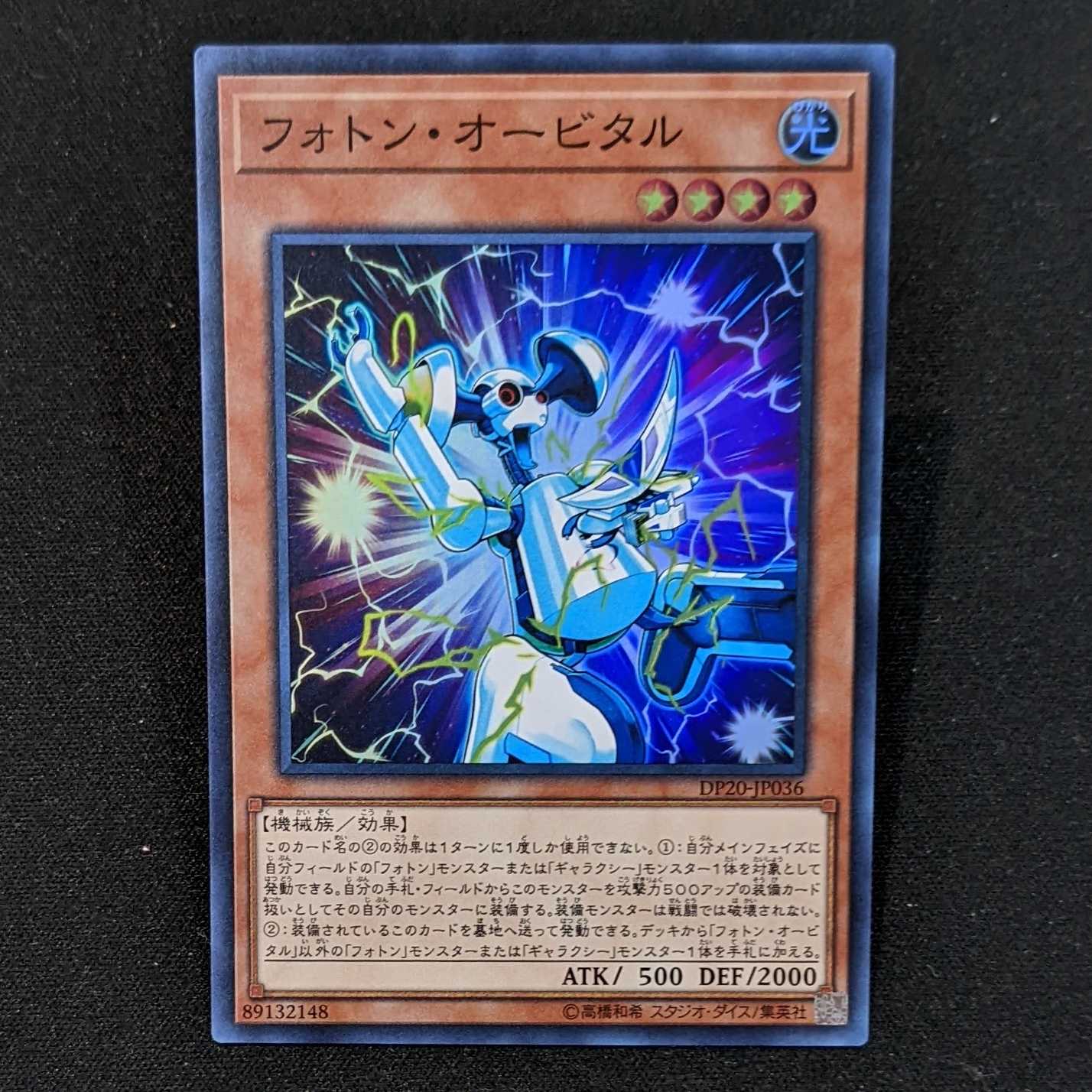 Photon Orbital Super Set of 3