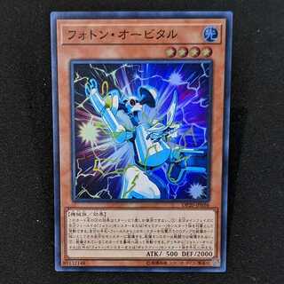 Photon Orbital Super Set of 3