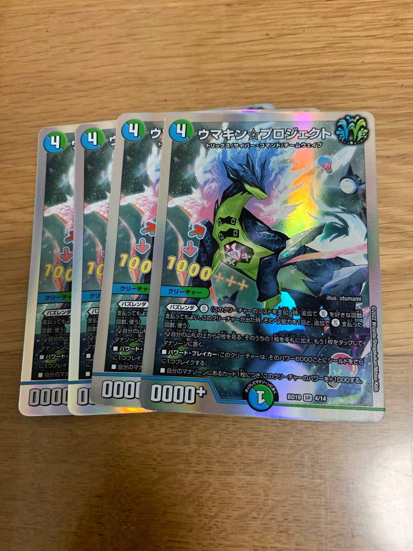 Umakin☆Project 4 sheets