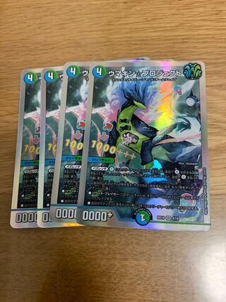 Umakin☆Project 4 sheets