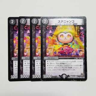 Stenyanko 4 sheets, final price reduced