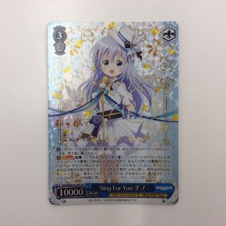 （美品）Sing For You チノ SP/サイン GU/W94-072SP