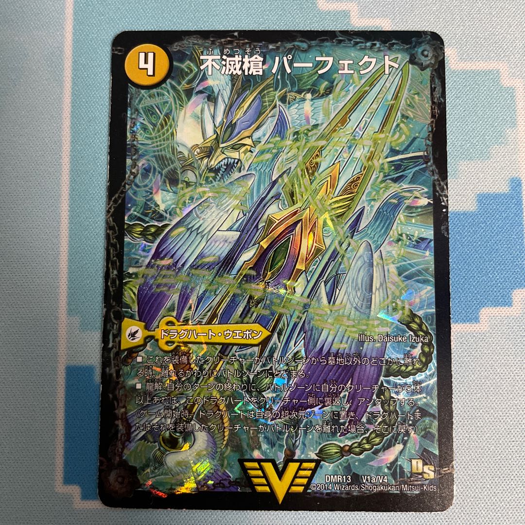 Indestructibility Spear Perfect｜Everlast, King of Heaven's Life