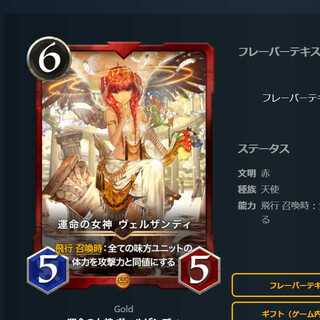 運命の女神 ヴェルザンディ