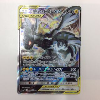 (Slight flaw) Pikachu&ZekromGX 101/095 SR