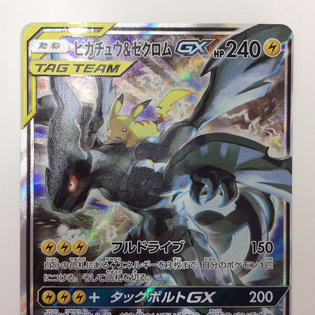 (Slight flaw) Pikachu&ZekromGX 101/095 SR