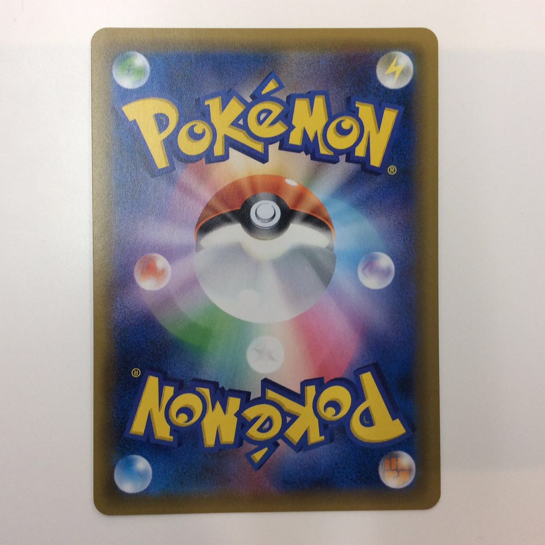 (Slight flaw) Pikachu&ZekromGX 101/095 SR