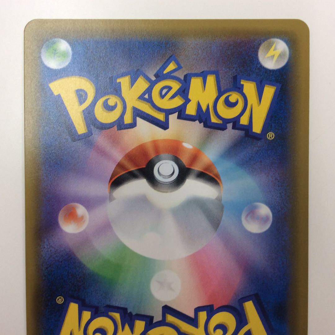 (Slight flaw) Pikachu&ZekromGX 101/095 SR