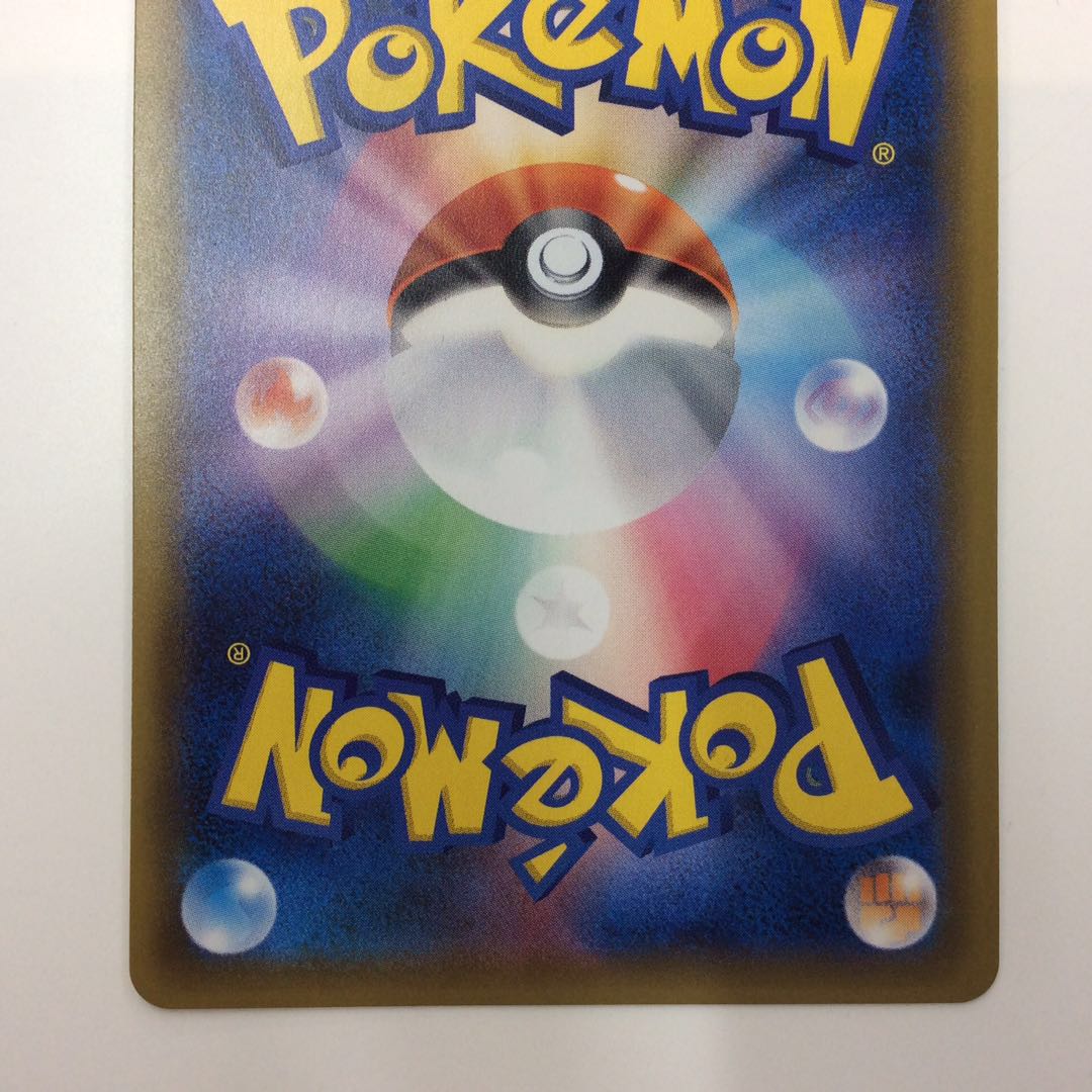 (Slight flaw) Pikachu&ZekromGX 101/095 SR