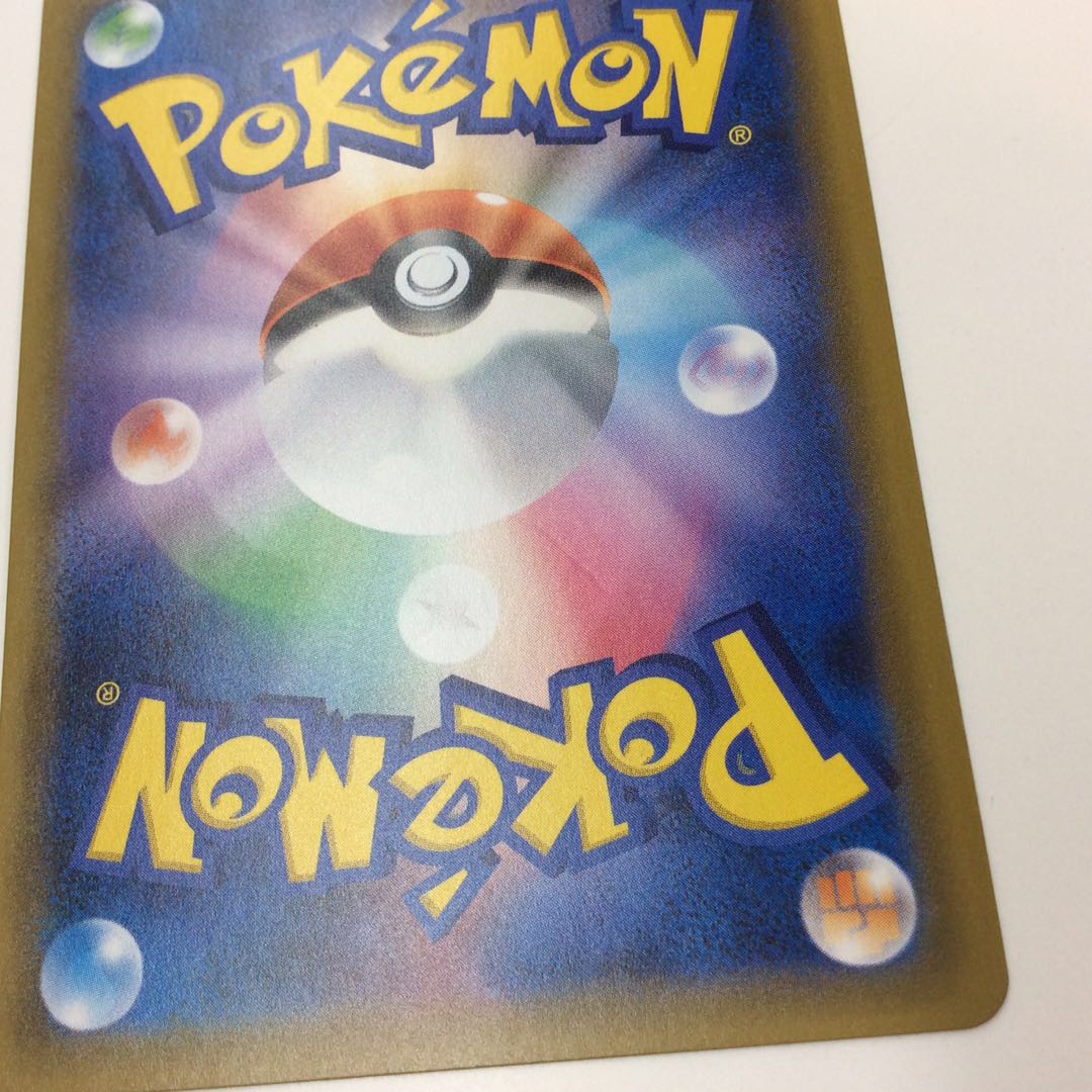 (Slight flaw) Pikachu&ZekromGX 101/095 SR