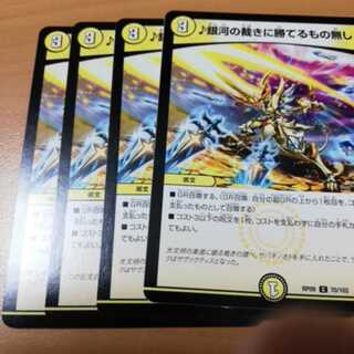 銀河の裁きに勝てるもの無し