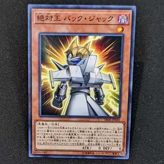 Absolute King Back Jack Normal 3-card set