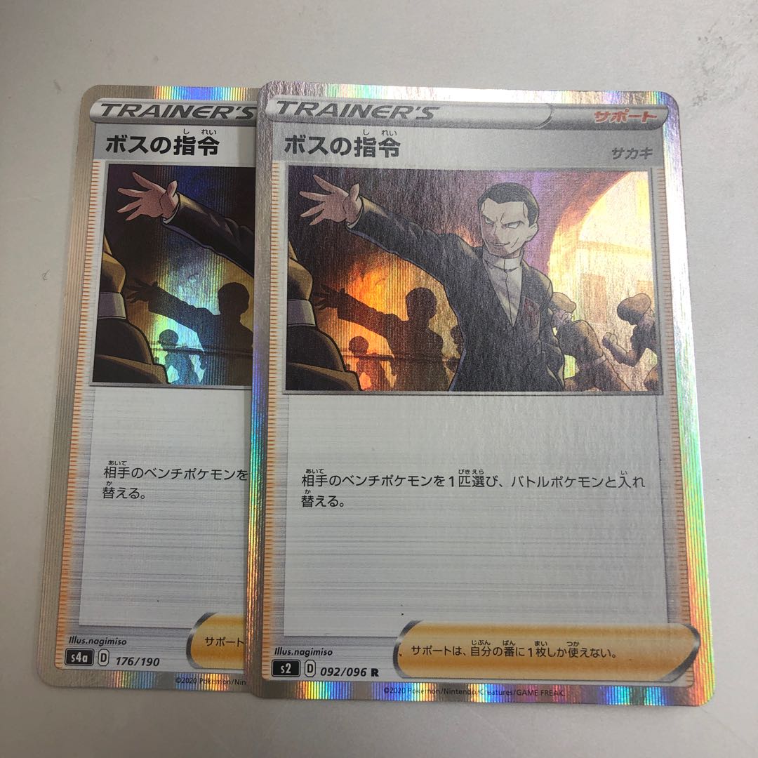 Boss's Directive [Sa Kiawe] (R spec.) 2 copies