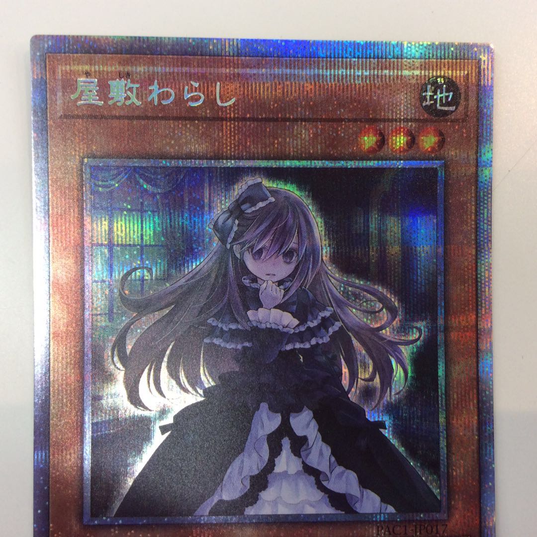 (Slight flaw) Ghost Belle & Haunted Mansion Prismatic Secret Rare
