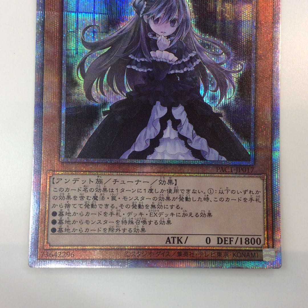 (Slight flaw) Ghost Belle & Haunted Mansion Prismatic Secret Rare
