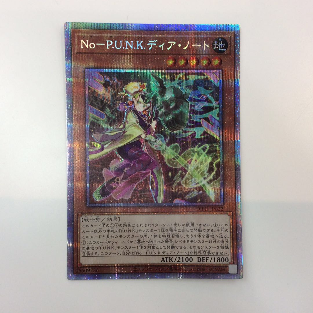 (Slight flaw) No-P.U.N.K. Deer Note Prismatic Secret Rare