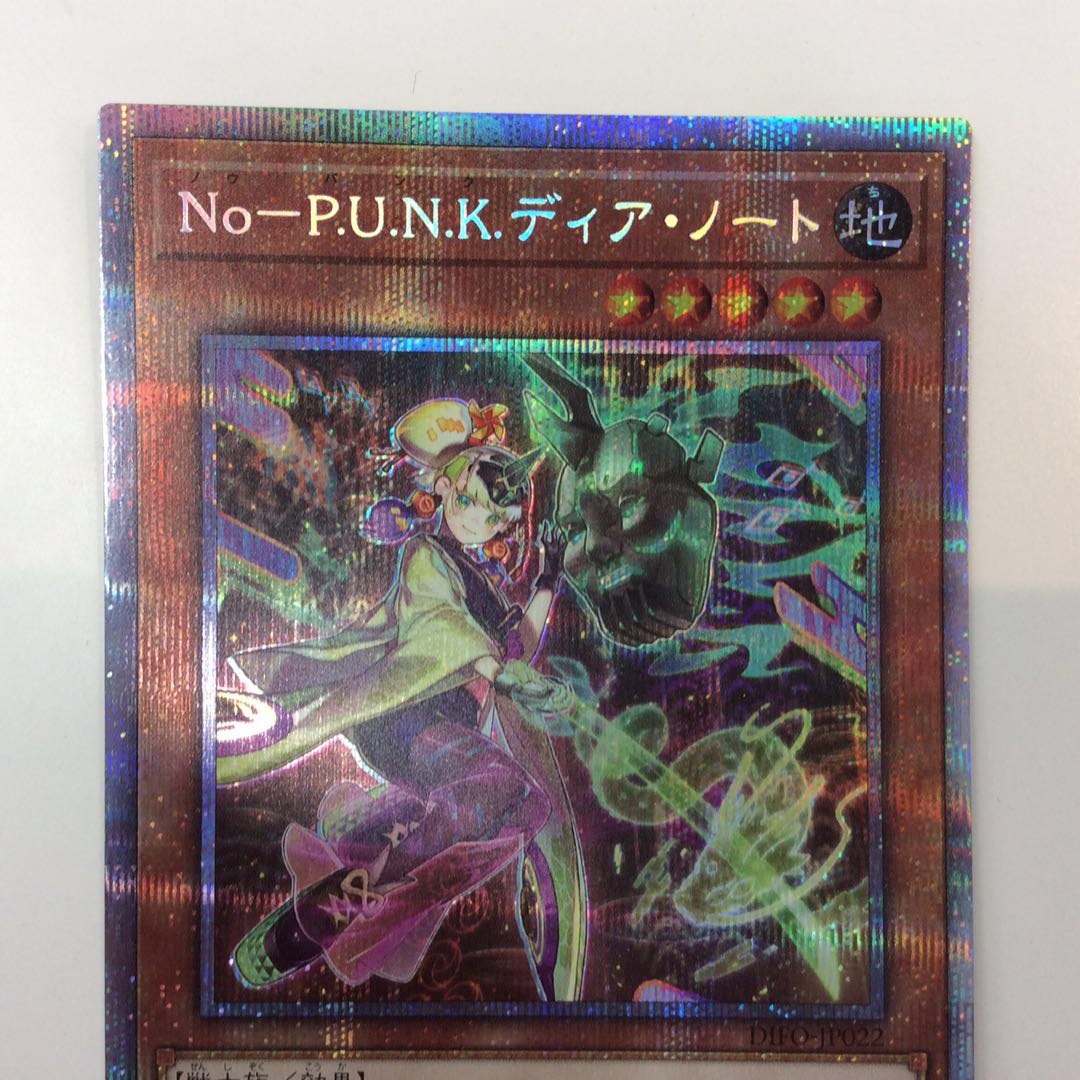 (Slight flaw) No-P.U.N.K. Deer Note Prismatic Secret Rare