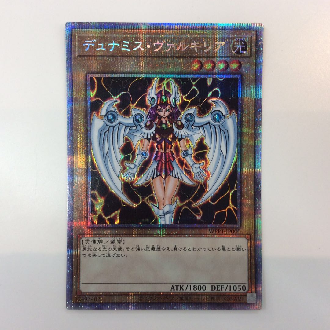 (Beautiful) Dunamis Valkyria Prismatic Secret Rare