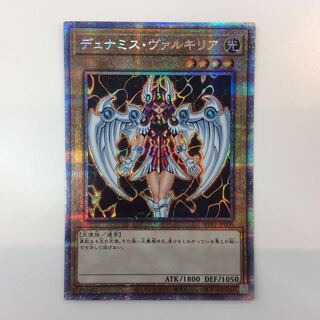 (Beautiful) Dunamis Valkyria Prismatic Secret Rare