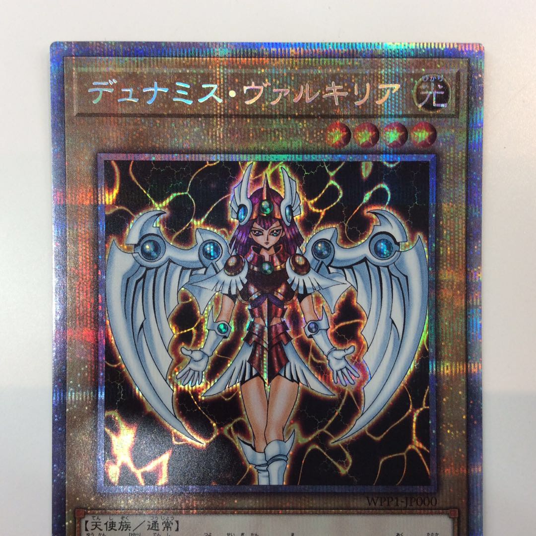 (Beautiful) Dunamis Valkyria Prismatic Secret Rare