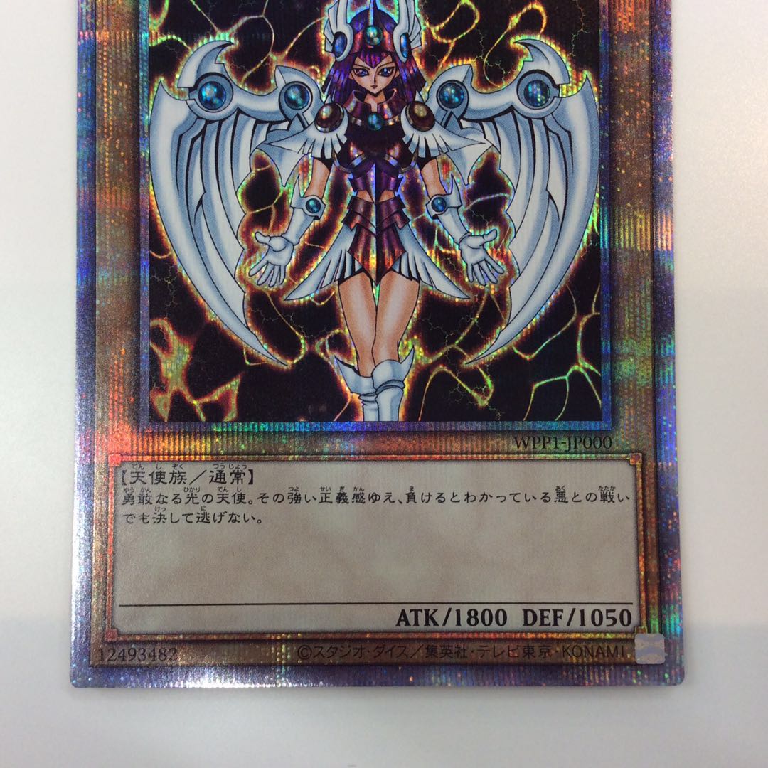 (Beautiful) Dunamis Valkyria Prismatic Secret Rare
