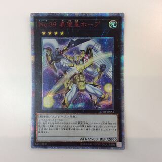 (Beautiful) Number 39: Utopia 20th Secret Rare