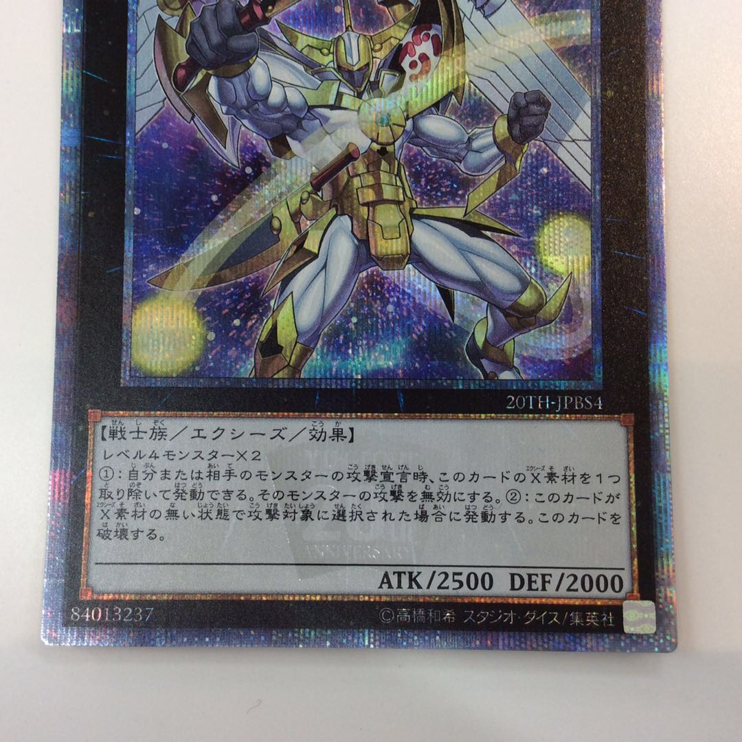 (Beautiful) Number 39: Utopia 20th Secret Rare