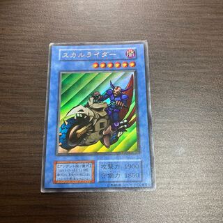 スカルライダー　ウルトラ