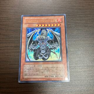 Doomkaiser Dragon/Buster Ultra Rare