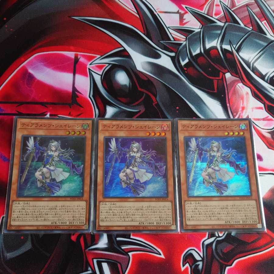 Tiaraments Shaylane Super Rare 3-card set