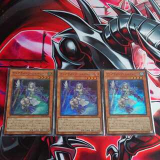 Tiaraments Shaylane Super Rare 3-card set