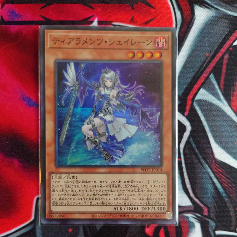 Tiaraments Shaylane Super Rare 3-card set