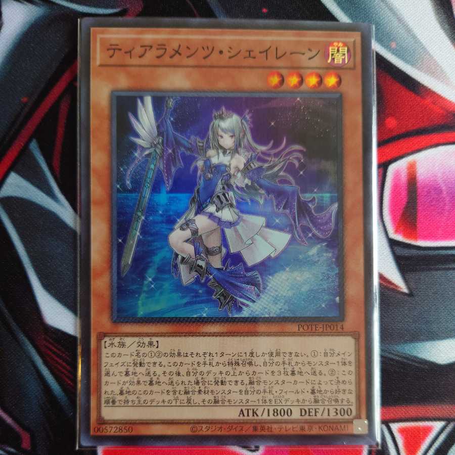 Tiaraments Shaylane Super Rare 3-card set