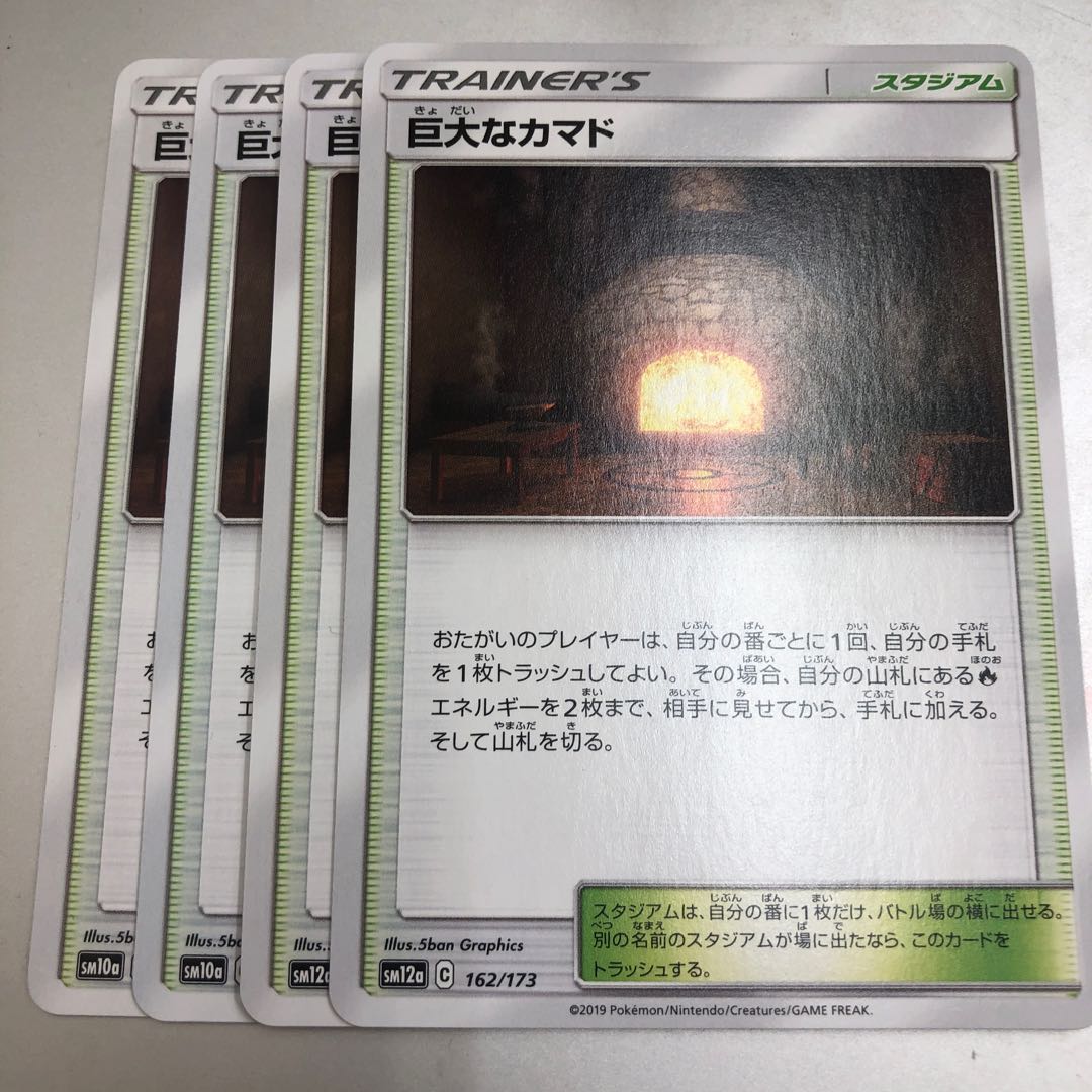 Giant Hearth 4 cards