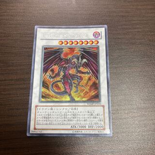 Red Dragon Archfiend Secret Rare