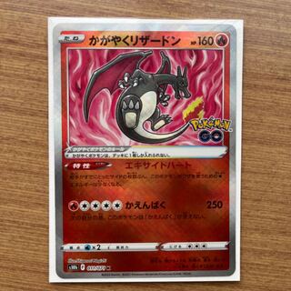 Charizard with a sparkle