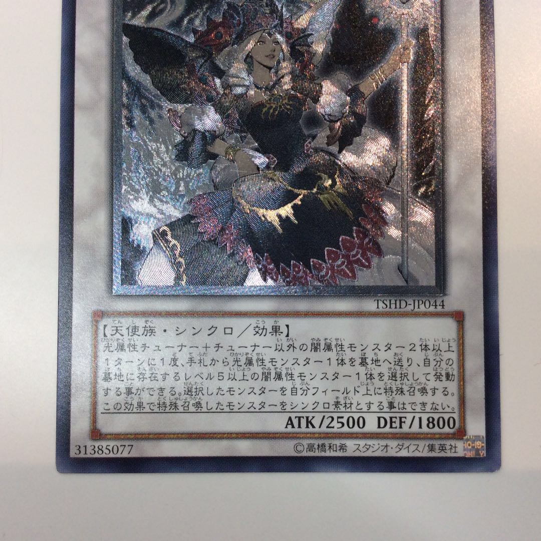 (Slight flaw) Chaos Goddess - Goddess of Chaos - Ultimate Rare Relief ①.