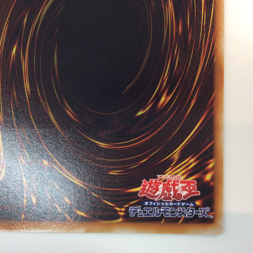 (Slight flaw) Chaos Goddess - Goddess of Chaos - Ultimate Rare Relief ①.