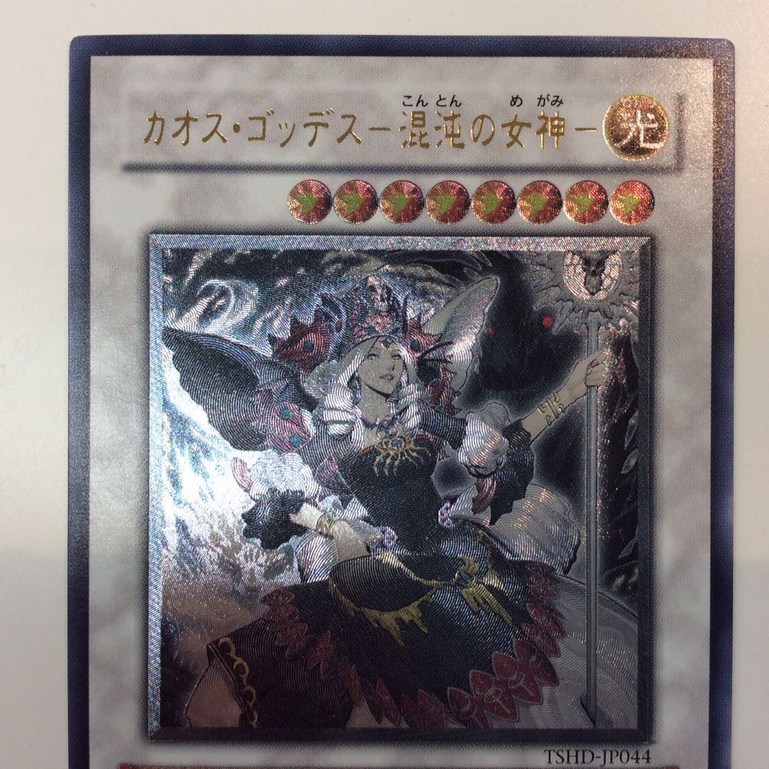 (Slight flaw) Chaos Goddess - Goddess of Chaos - Ultimate Rare Relief 2)