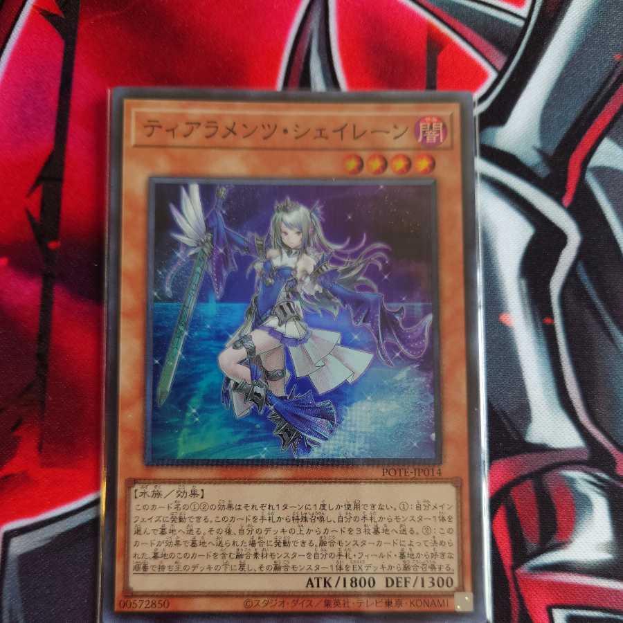 Tearaments Shaylane, one super rare.