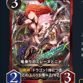 竜乗りのミレーヌとニナ